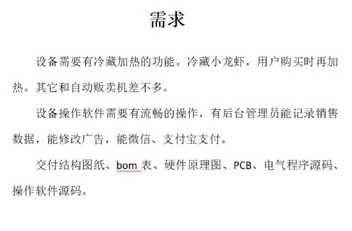 找产品：智能冷藏加热柜