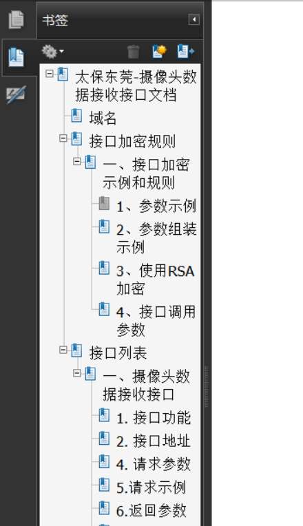 找产品：车牌识别及上传数据