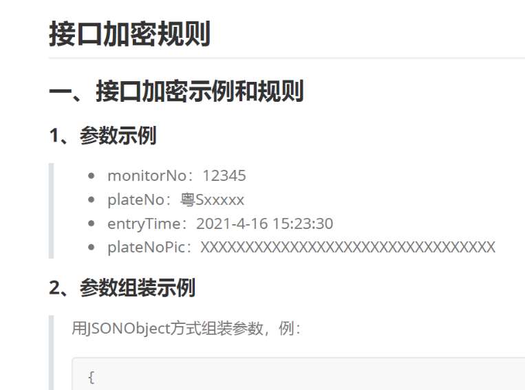 找产品：车牌识别及上传数据