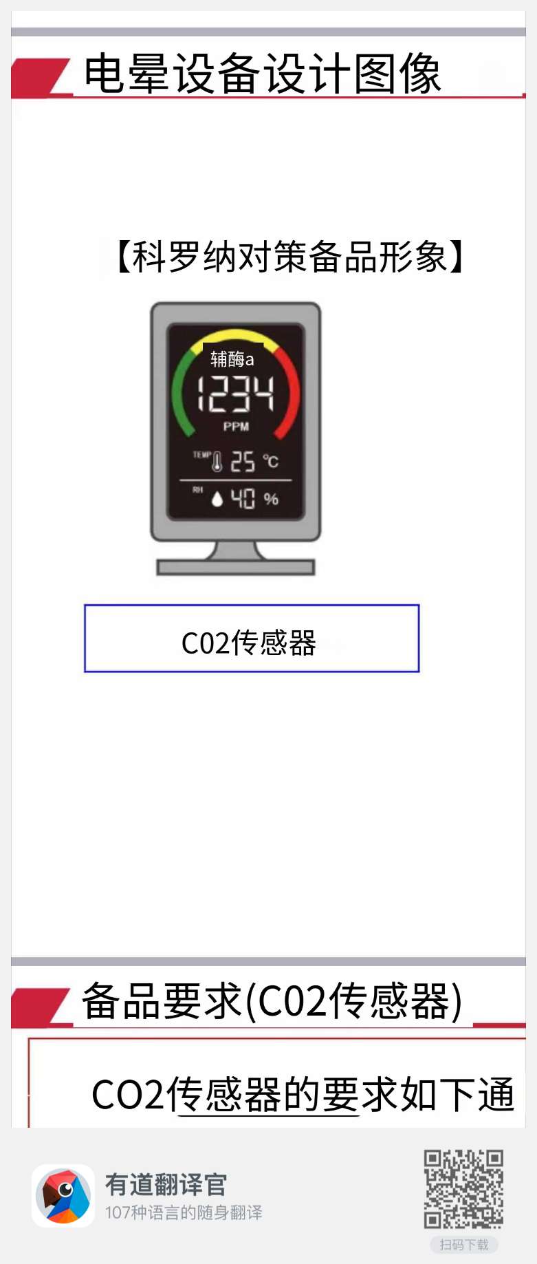 找产品：二氧化碳浓度测试仪