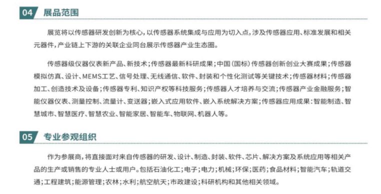 找厂家(我代理)：郑州国际会展中心将举办世界传感器大会