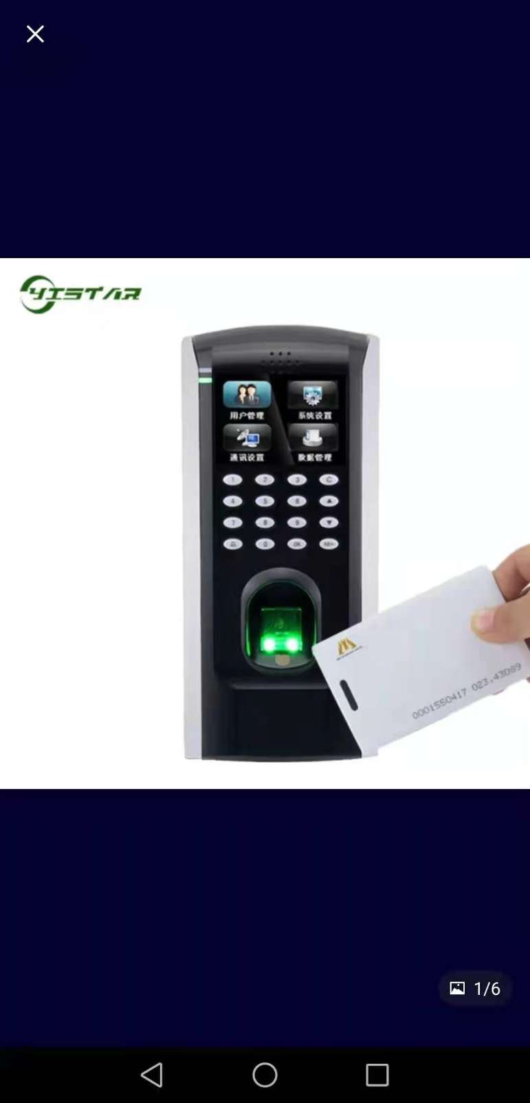 找产品：RFID卡门禁入口安全套系统