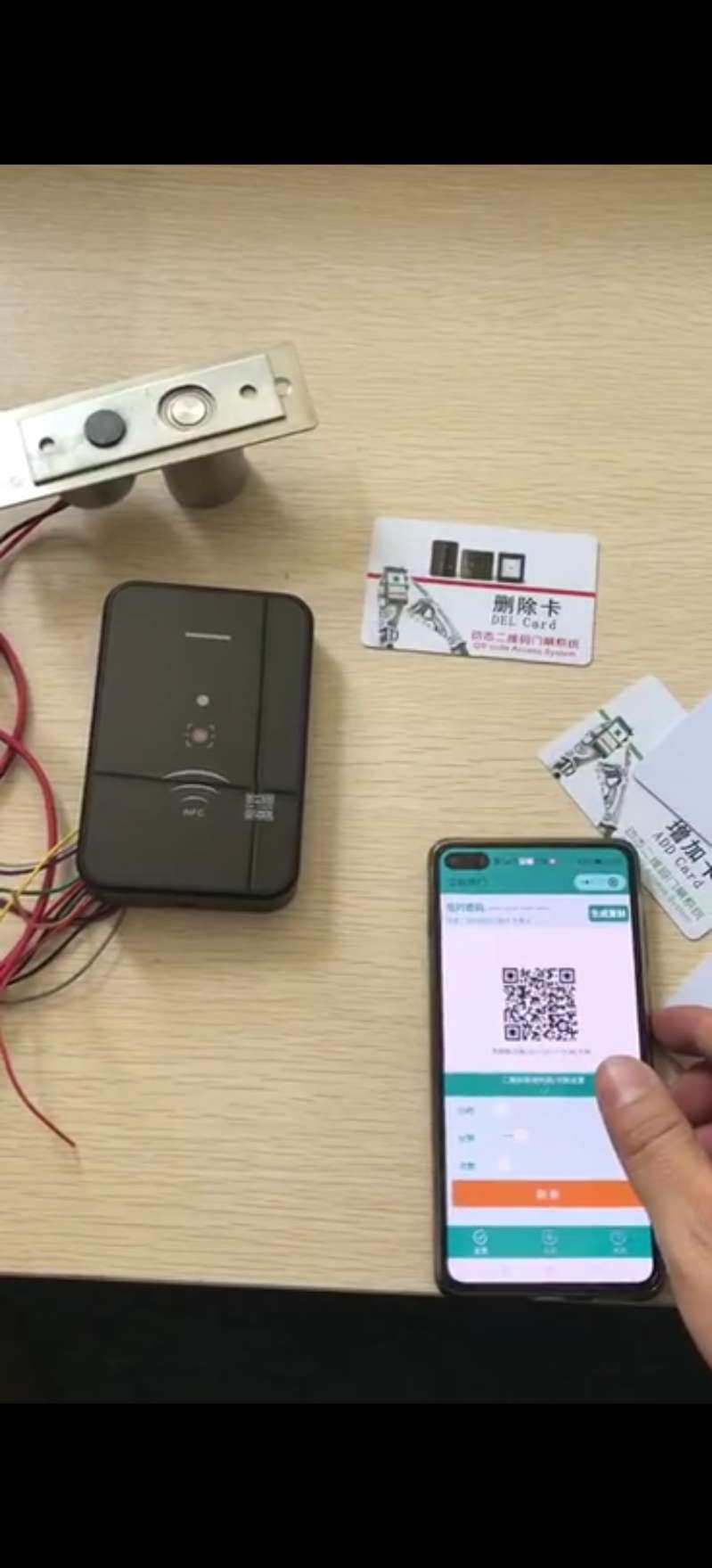 找产品：二维码门禁系统