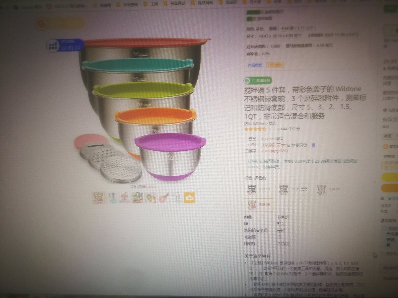 找产品：搅拌碗