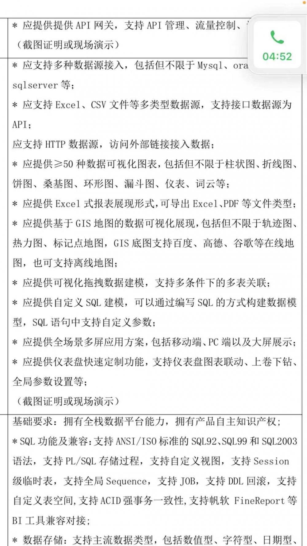 找产品：智慧煤矿综合管理系统