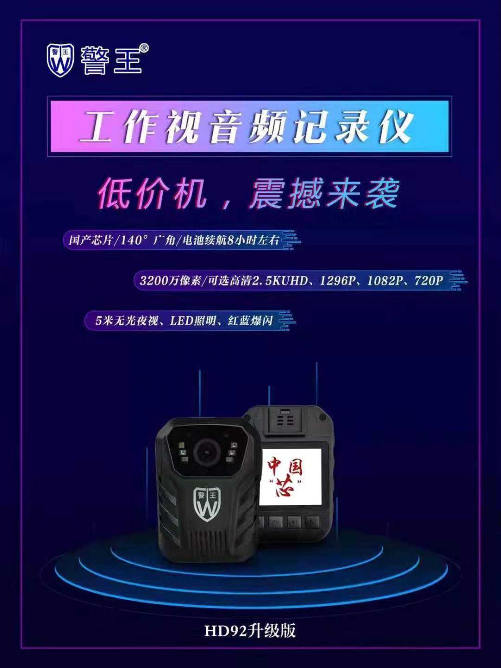 找产品：执法记录仪