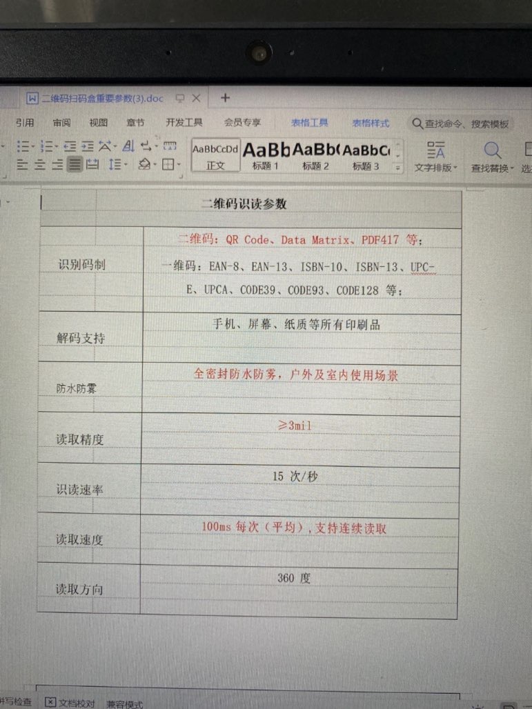 找产品：二维码扫码盒子