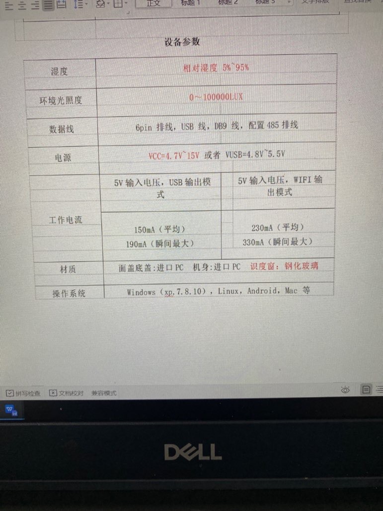 找产品：二维码扫码盒子
