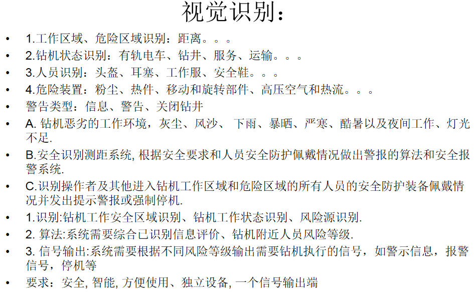 找产品：算法边缘盒子