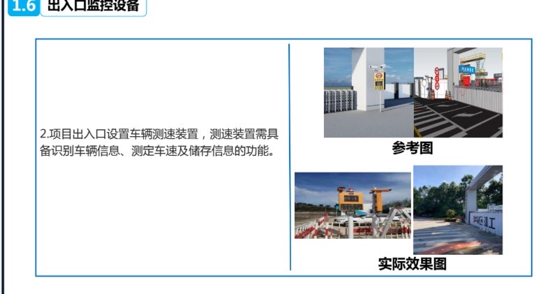 找产品：车辆测速装置