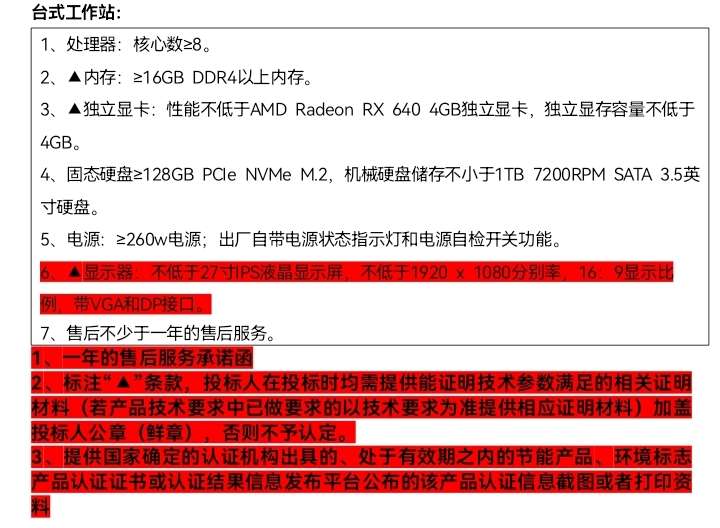 找产品：视频存储和工作站