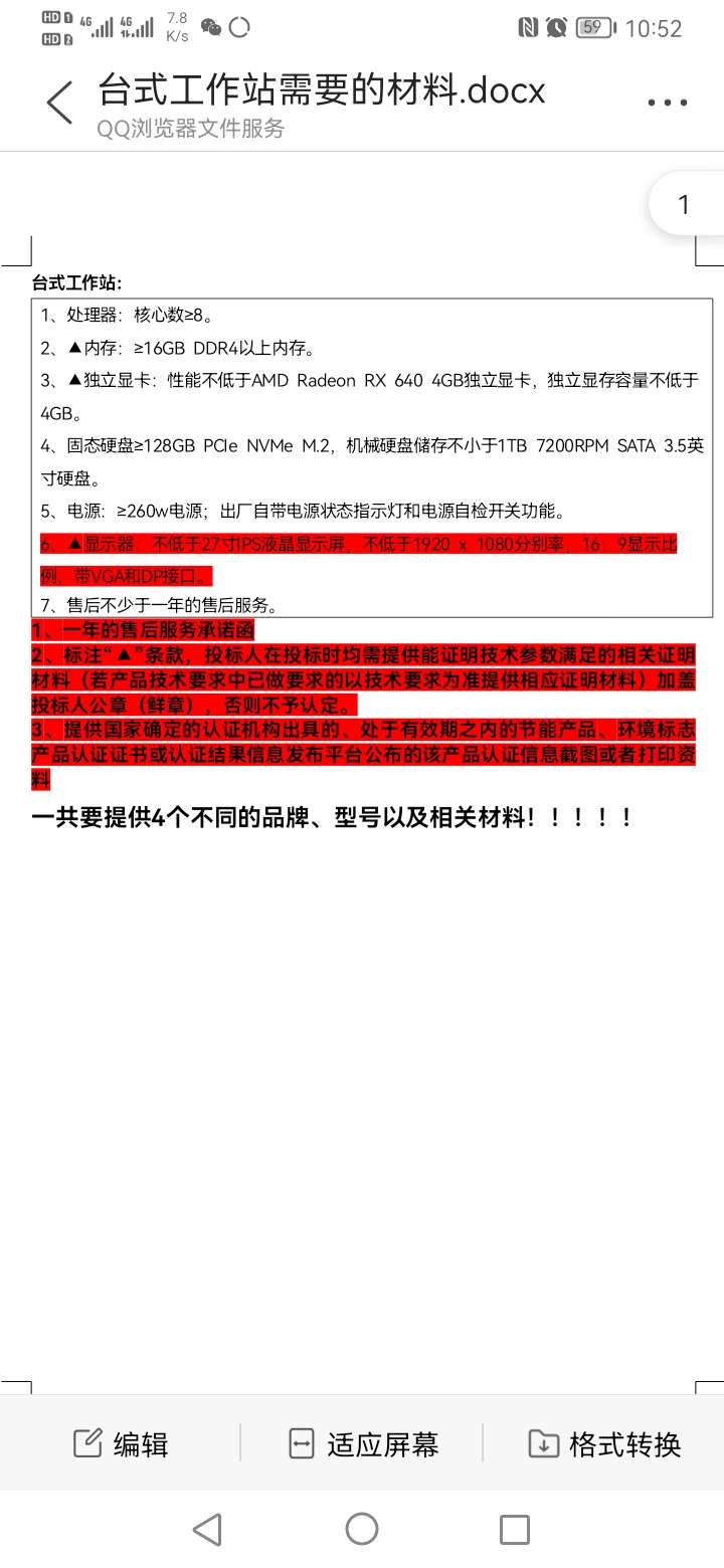 找产品：视频存储和工作站