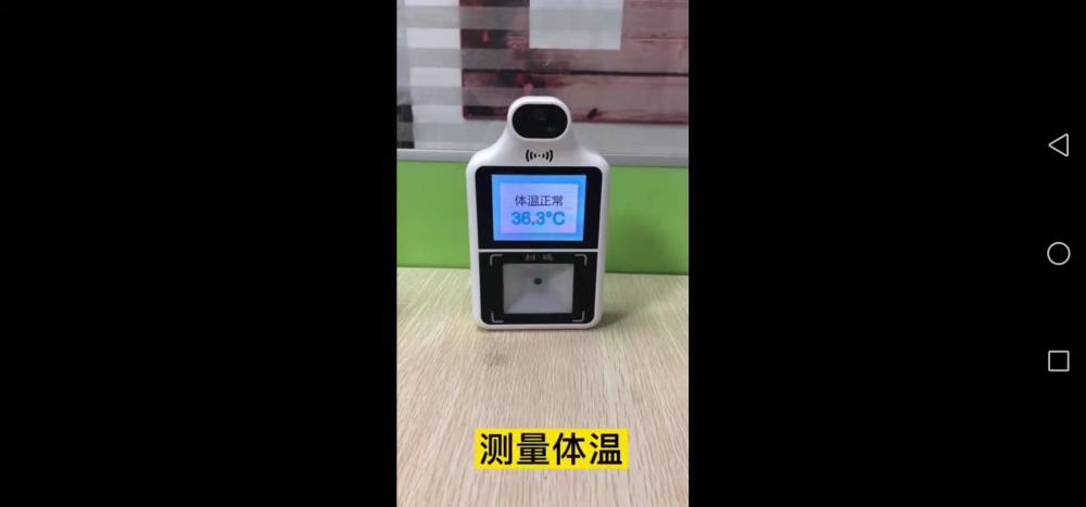 找产品：扫码测温仪
