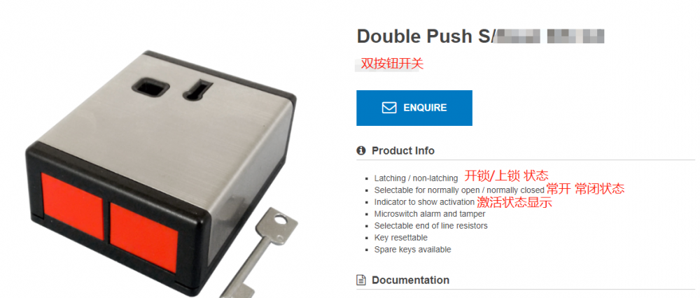 找产品：双按钮开关