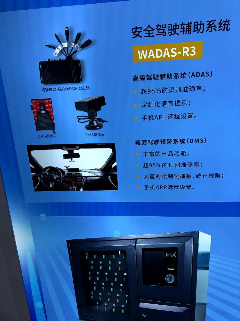 找产品： DMS司机行为分析摄像头