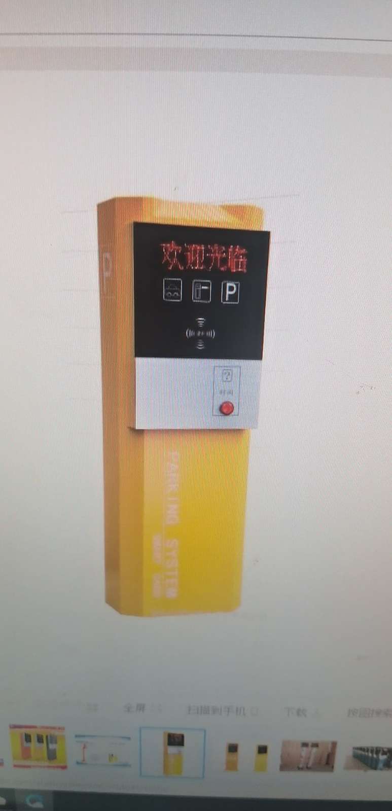 找产品：停车场设备