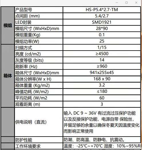 找产品：LED广告机长条屏