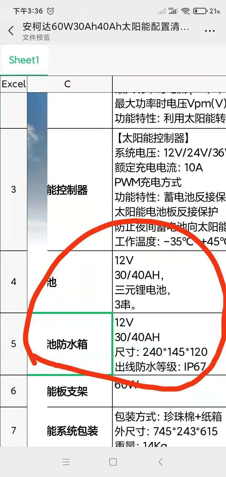 找产品：12v30AH锂电池