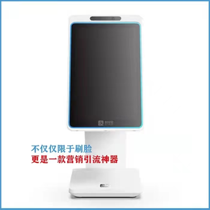 找产品：台式人脸支付外壳