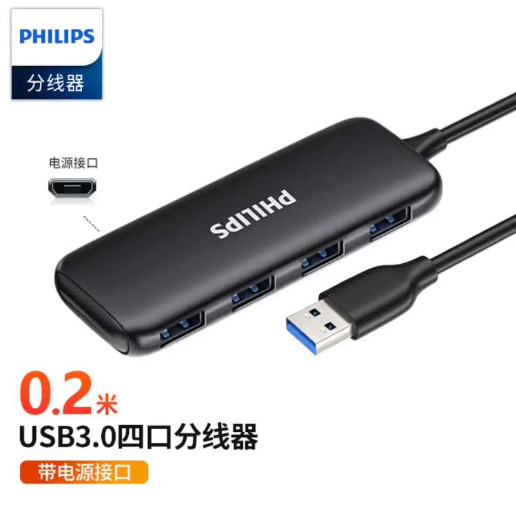 找产品：菲利普usb.hub