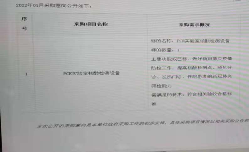 找产品：防疫检测设备车辆