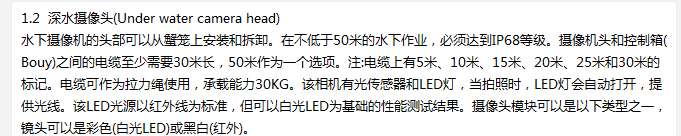 找产品：水下摄像头