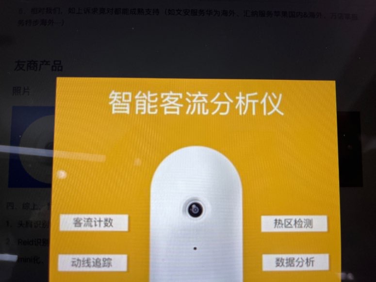找产品：AI智能摄像头