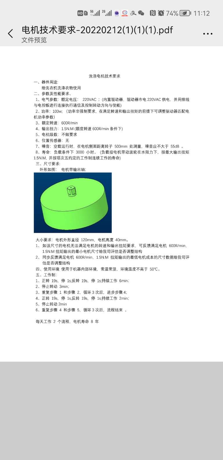 找产品：电机