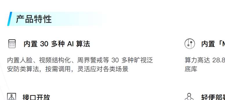 找产品：AI盒子