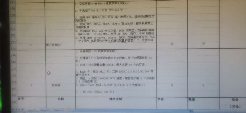 找产品：服务器