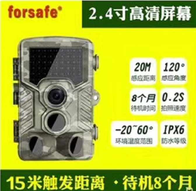 找产品：打猎摄像机（如图）