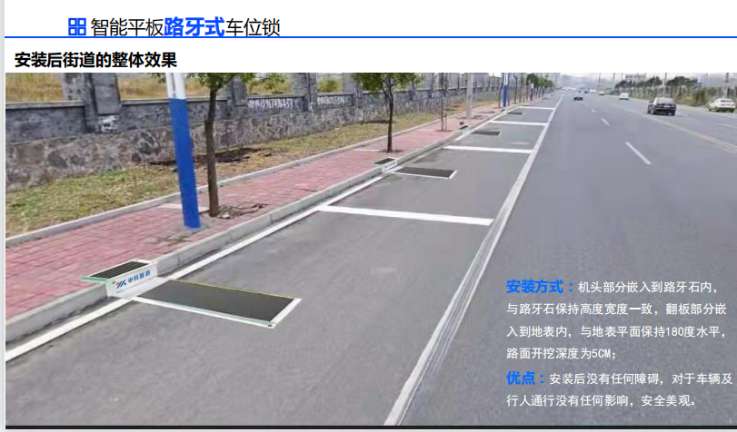 找产品：智能停车位锁