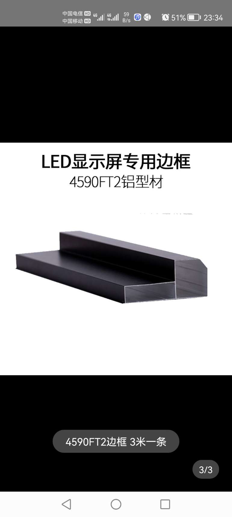 找产品：铝型材包边
