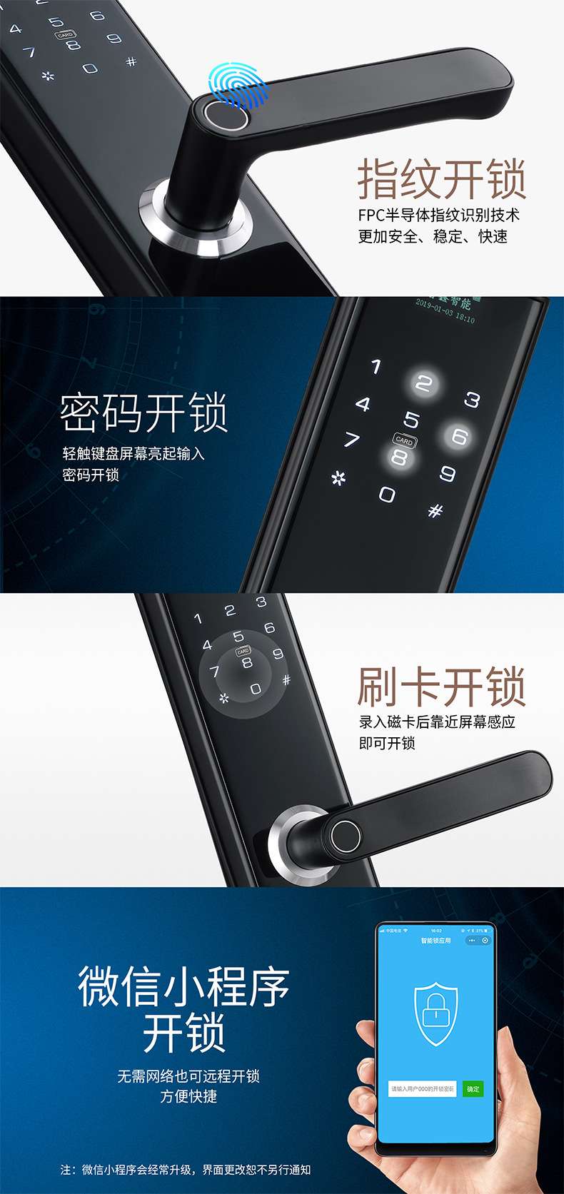 找产品：指纹锁外壳