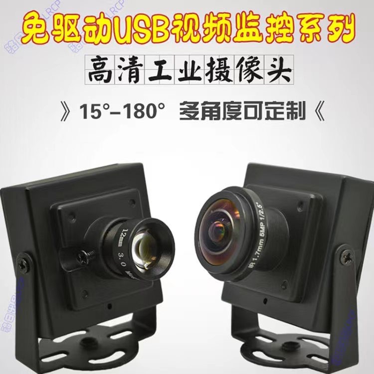 找产品：微型摄像机