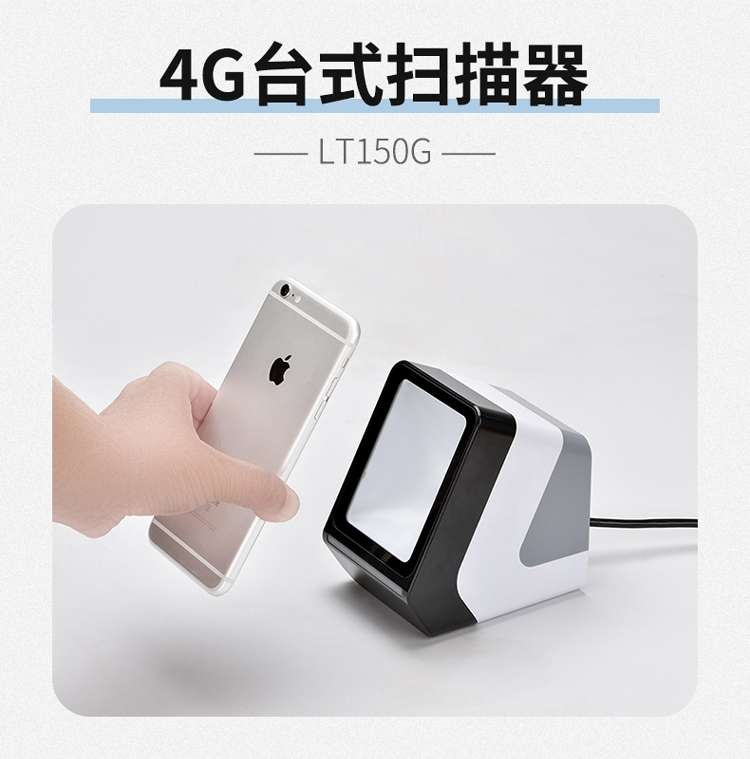 找产品：二维码扫描器