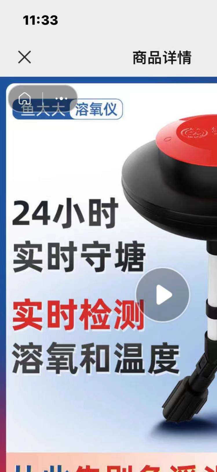 找产品：实时监测溶氧仪