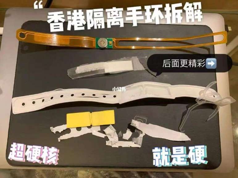 找产品：隔离手环