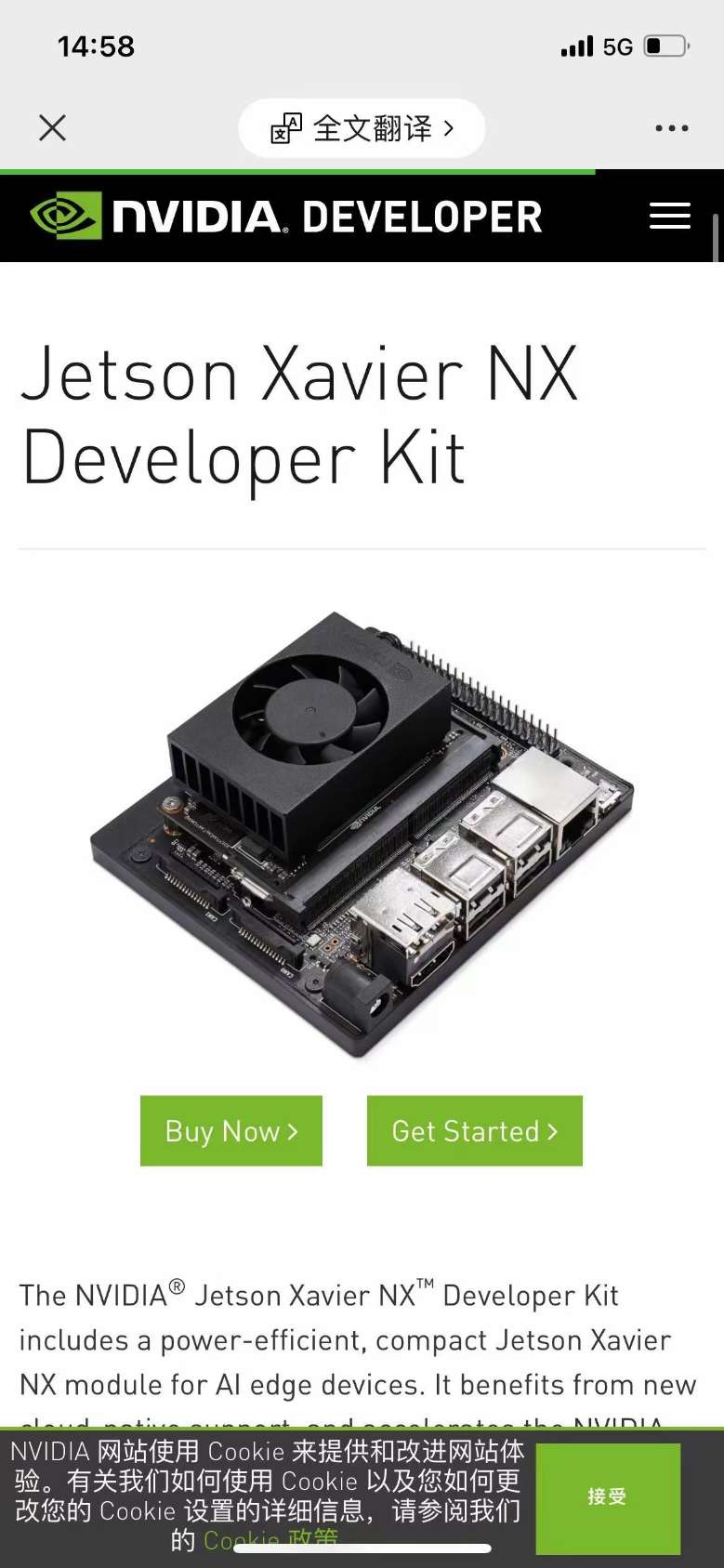 找产品：英伟达NVIDIA Jetson Xavier NX