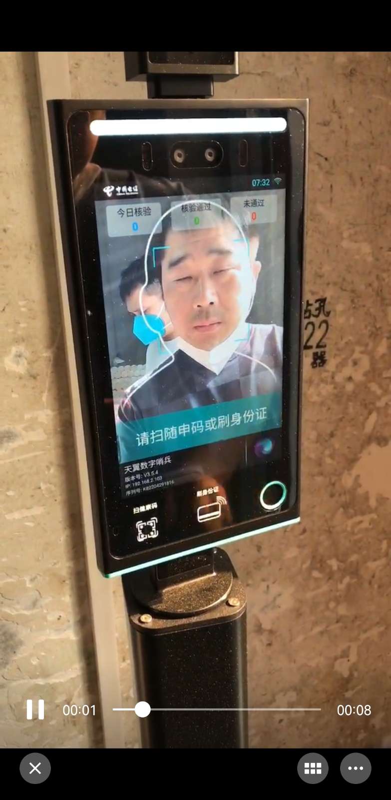 找产品：上海防疫哨兵硬件