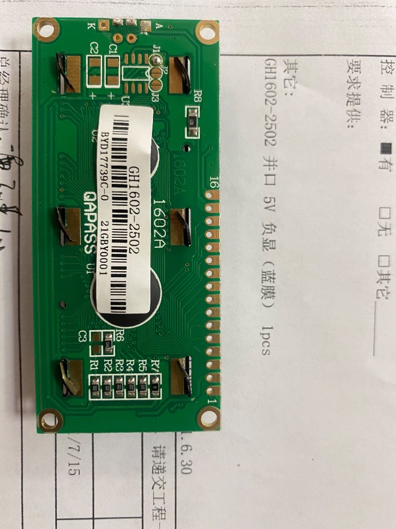 找产品：LCD1602黄绿膜