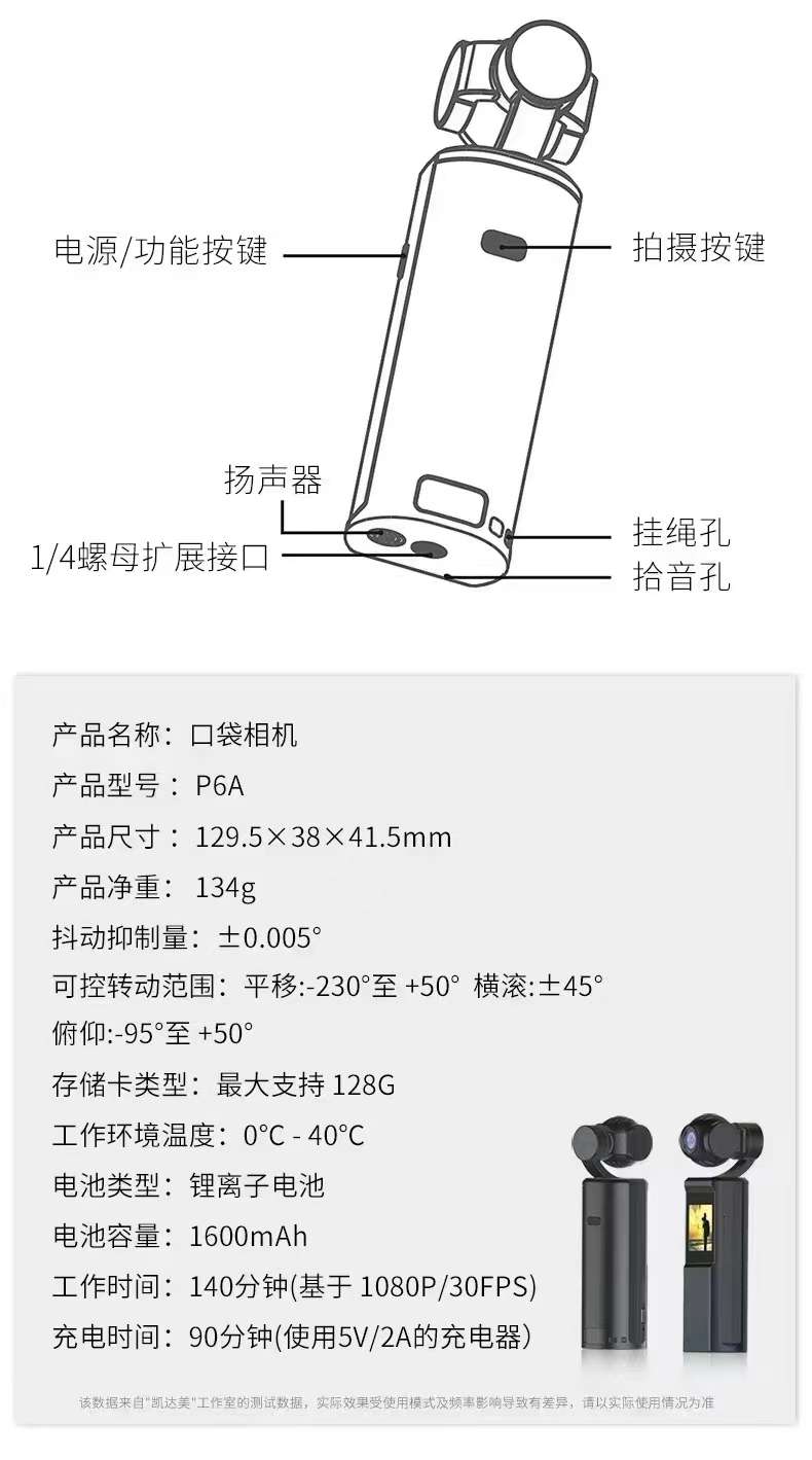 找产品：防抖手持相机