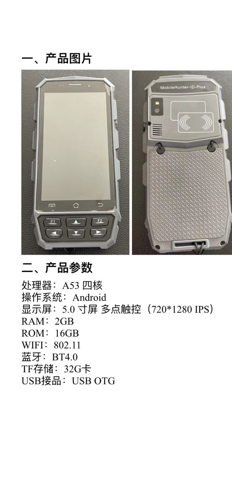 找产品：手机