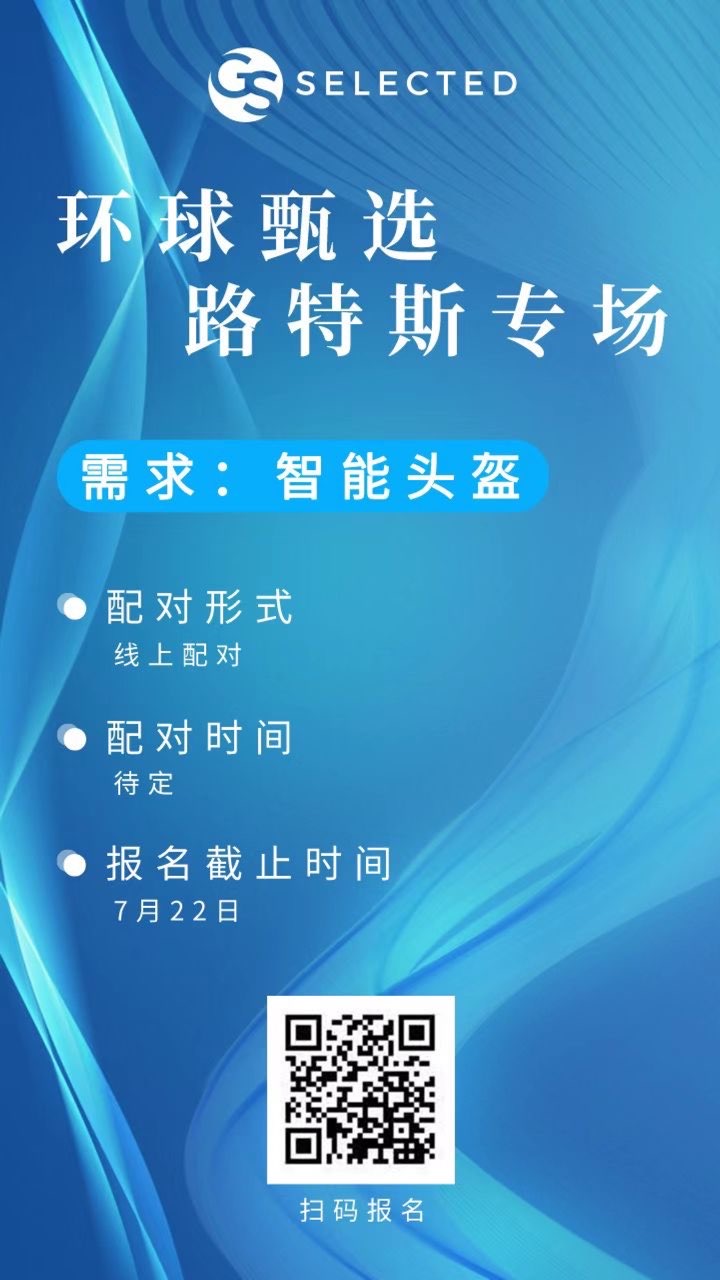 找产品：智能头盔