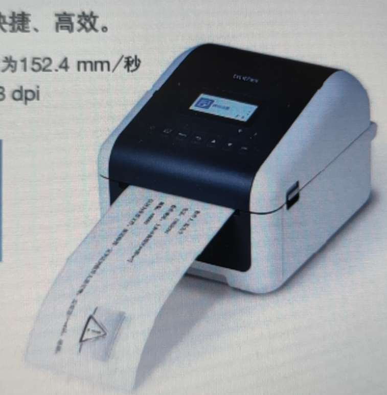 找产品：腕带打印机