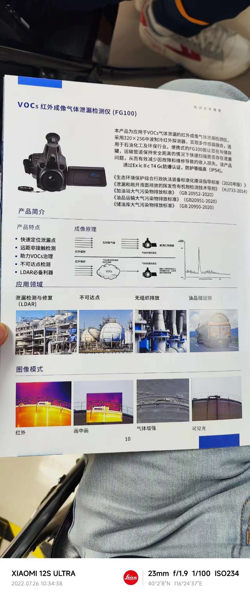 找产品：气体测漏检测仪