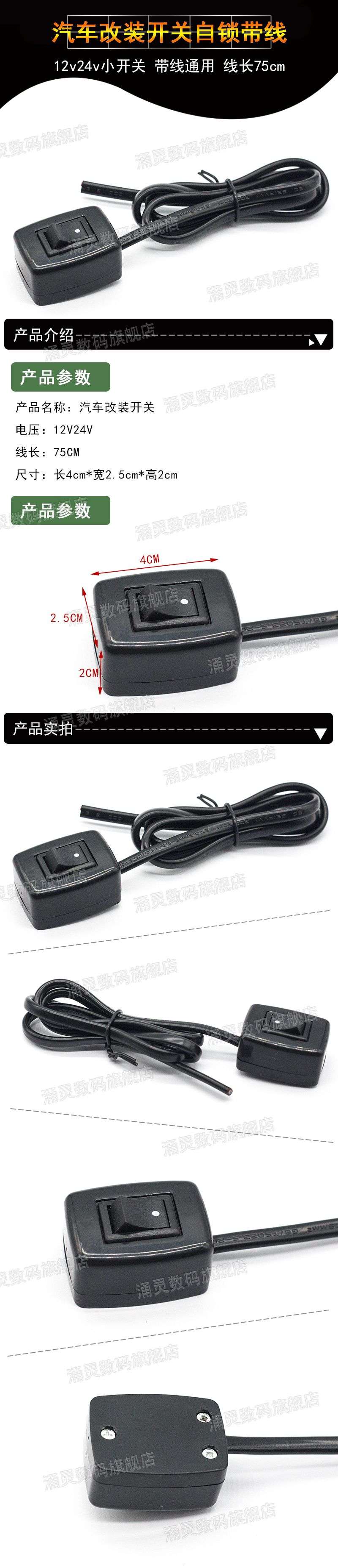 找产品：开关按钮