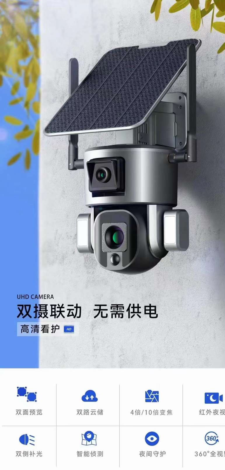 找产品：枪球一体摄像机