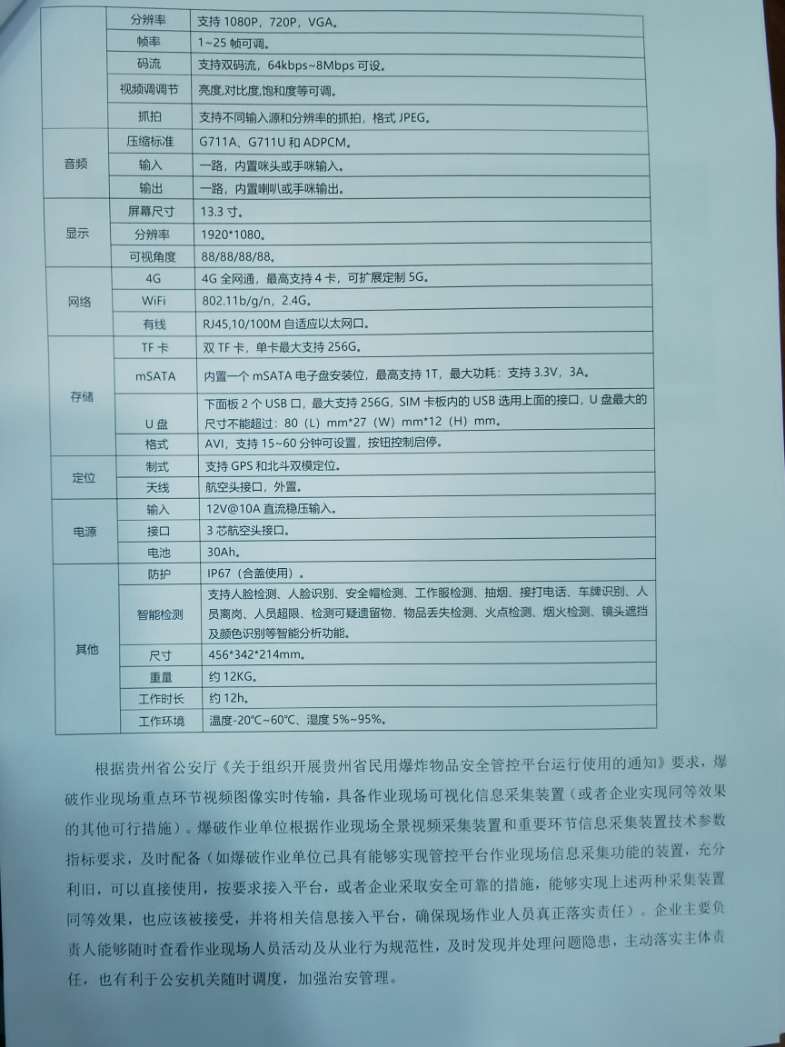 找产品：全景视频采集