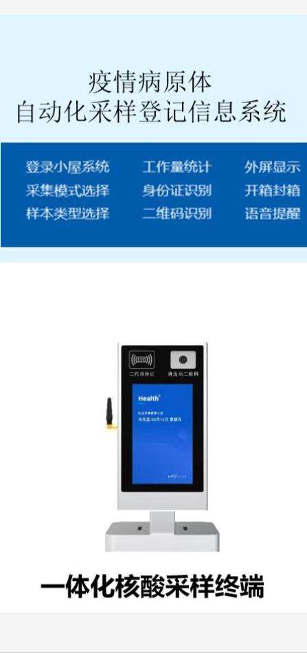 找产品：电子哨兵